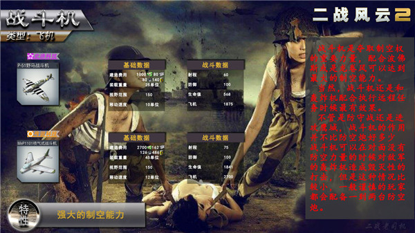 游戏攻略截图4