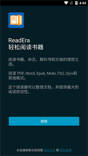 使用教程截图1