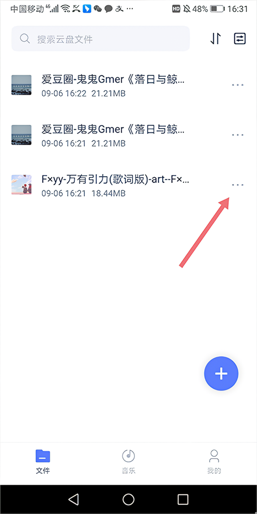 怎么下载文件截图1