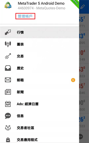 注册登录教程截图2