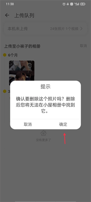 使用教程截图5