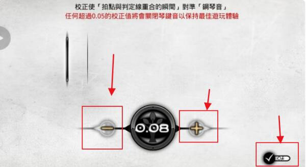 古树旋律校准调到多少4