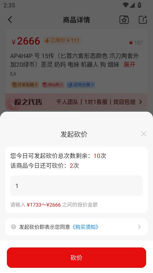 怎么下单截图4