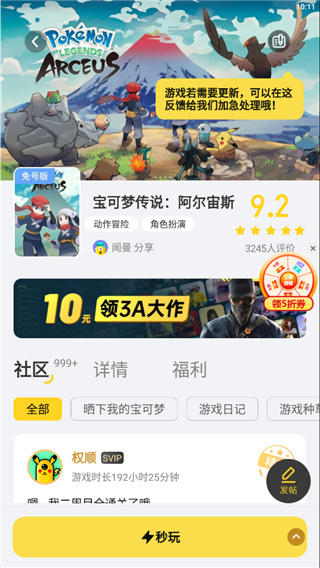使用方法截图2