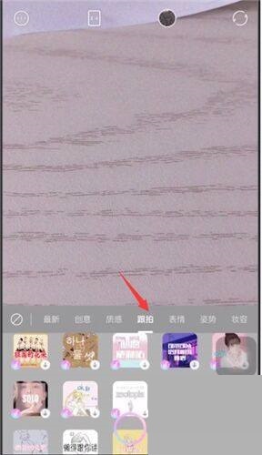 设置跟拍教程截图2