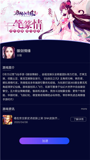 斧牛加速器app永久免费版软件介绍