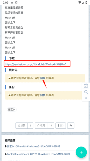 使用教程截图4