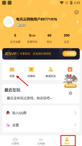 怎么收费截图1