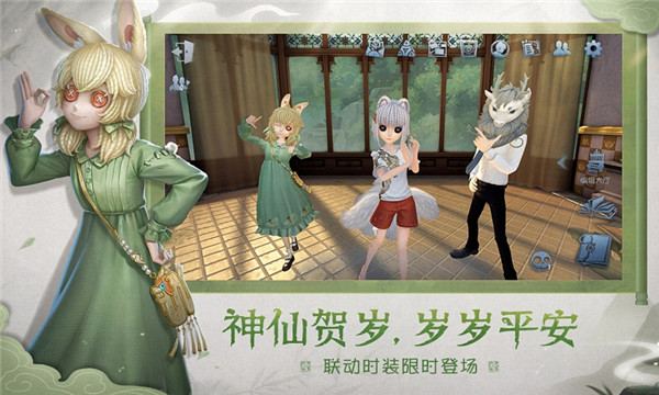 第五人格荣耀渠道服 第3张图片
