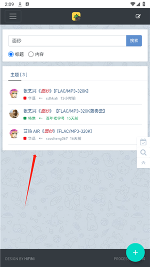 使用教程截图3