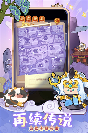 妙奇星球九游版游戏介绍截图