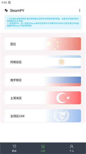 上架cdk教程截图1
