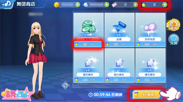 唱舞全明星官服最新版舞团玩法介绍