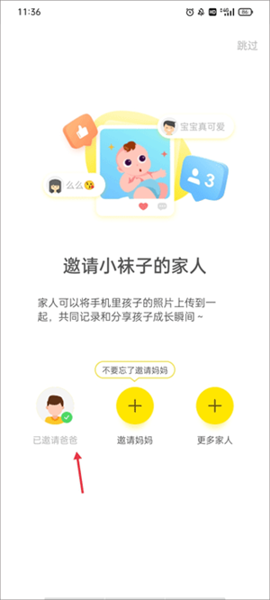 使用教程截图3