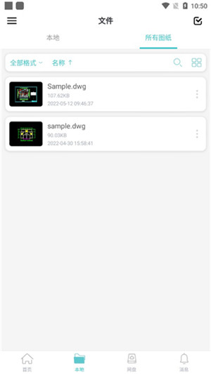 CAD手机看图破解版截图5