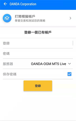 注册登录教程截图5