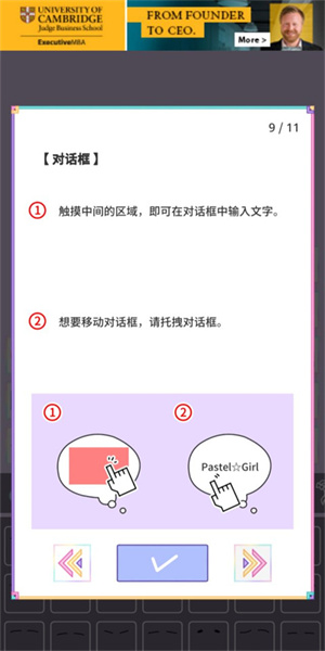 缤纷女孩新手攻略截图9