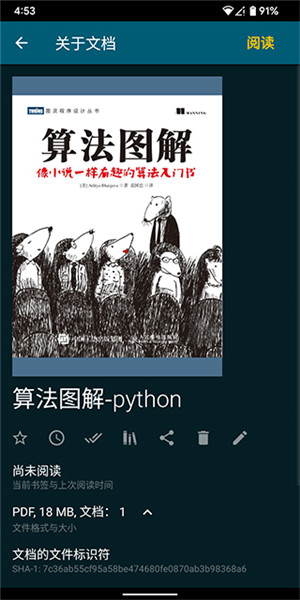 笔记制作教程截图1