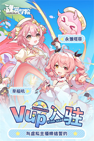 魂器学院腾讯版游戏介绍截图
