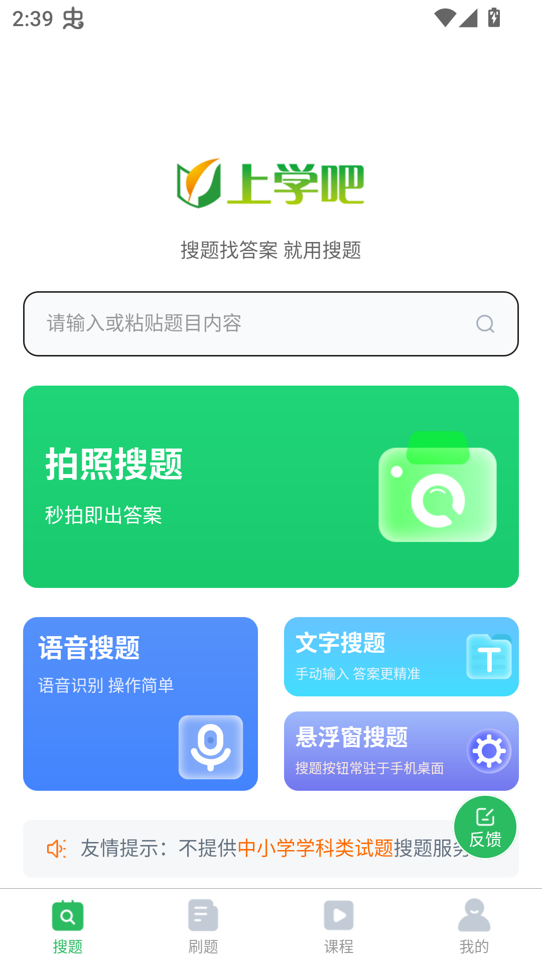 使用方法截图1