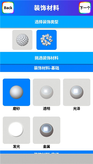 游戏攻略截图9