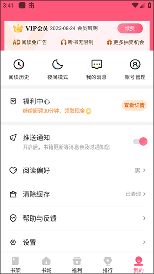福利兑换攻略截图1