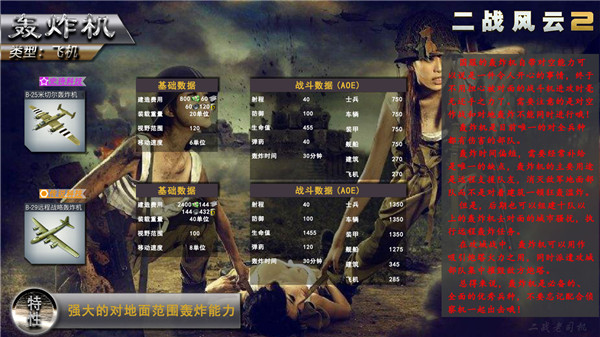 游戏攻略截图3