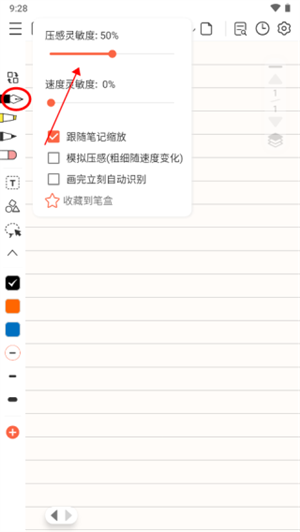 使用教程截图5