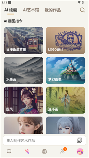 好说AI手机版下载截图8