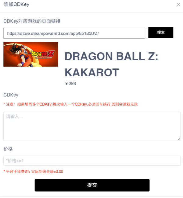 上架cdk教程截图4