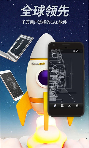 CAD手机看图破解版截图1