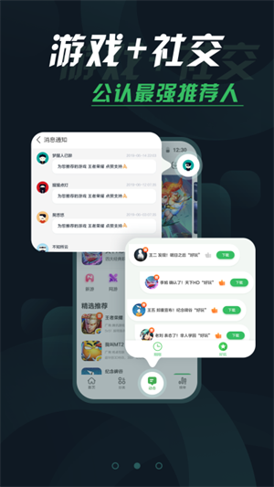 拇指玩官方正版下载 第3张图片