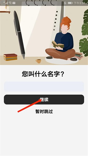 使用教程截图1