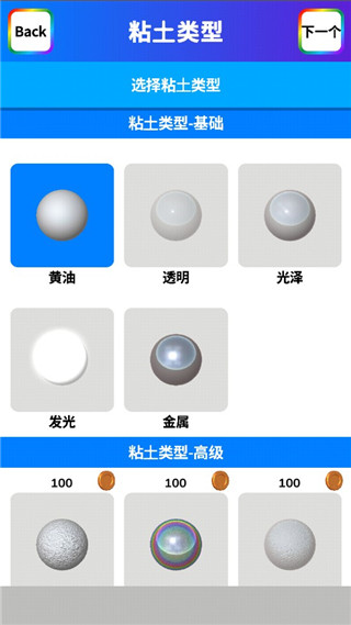 游戏攻略截图3