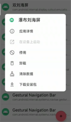 使用教程截图6