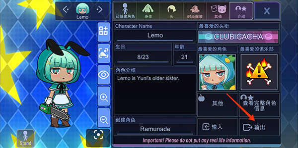 Gacha Star加查之星怎么复制和输入代码3