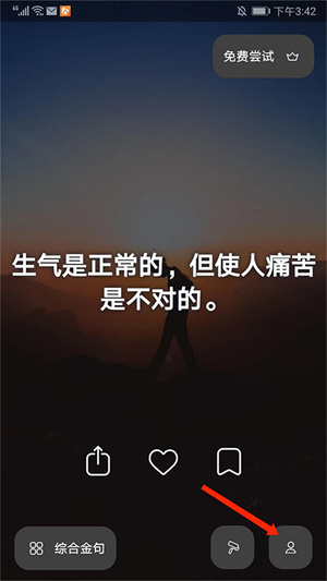 设置语言教程截图1