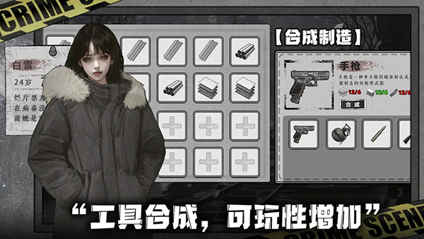 我在末日捡垃圾完整版游戏介绍截图