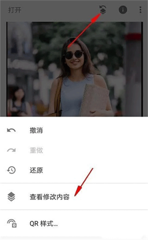 抠图换背景教程截图5