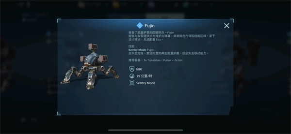 机甲战队哪个机器人厉害截图2