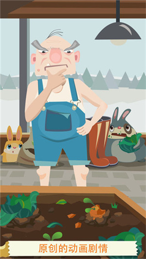 Derpixo派对游戏无聊的兔子手机版 第4张图片