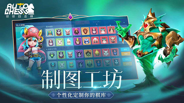 多多自走棋魅族版游戏特色截图