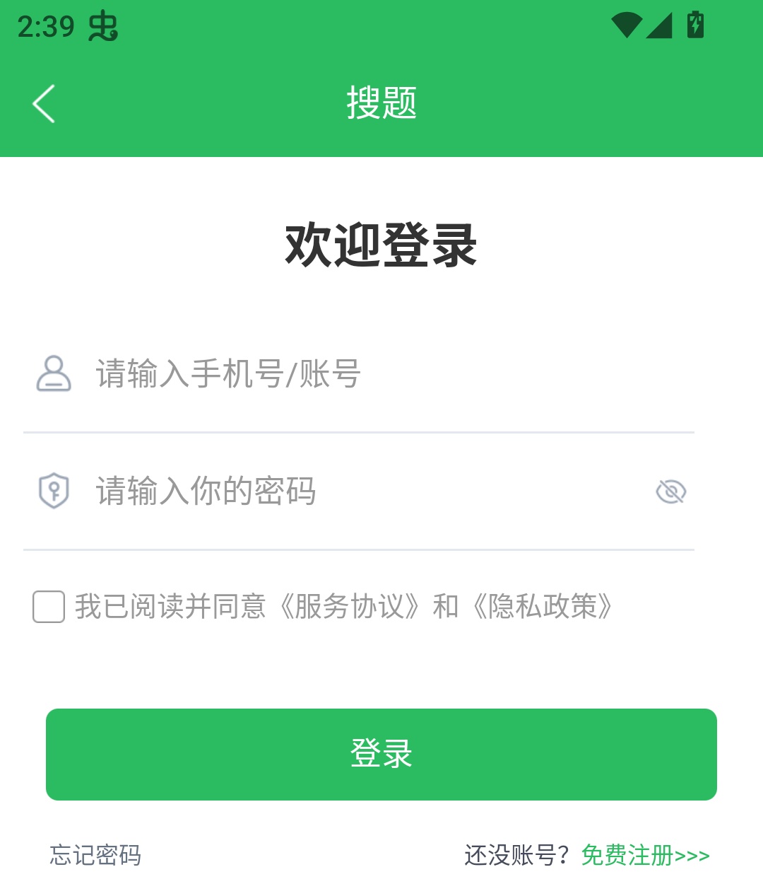 使用方法截图3