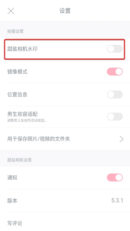 去水印教程截图3