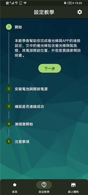 相信演唱会app大陆最新版软件亮点