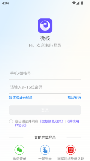 注册教程截图1