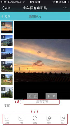 软件使用方法截图4