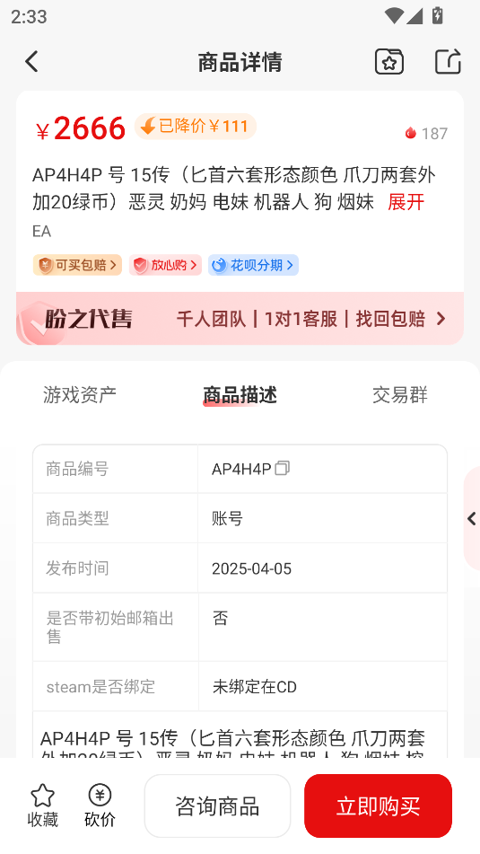 怎么下单截图3