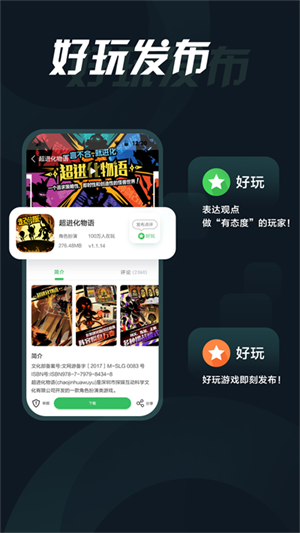 拇指玩官方正版下载 第2张图片