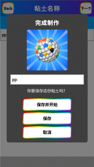 游戏攻略截图13